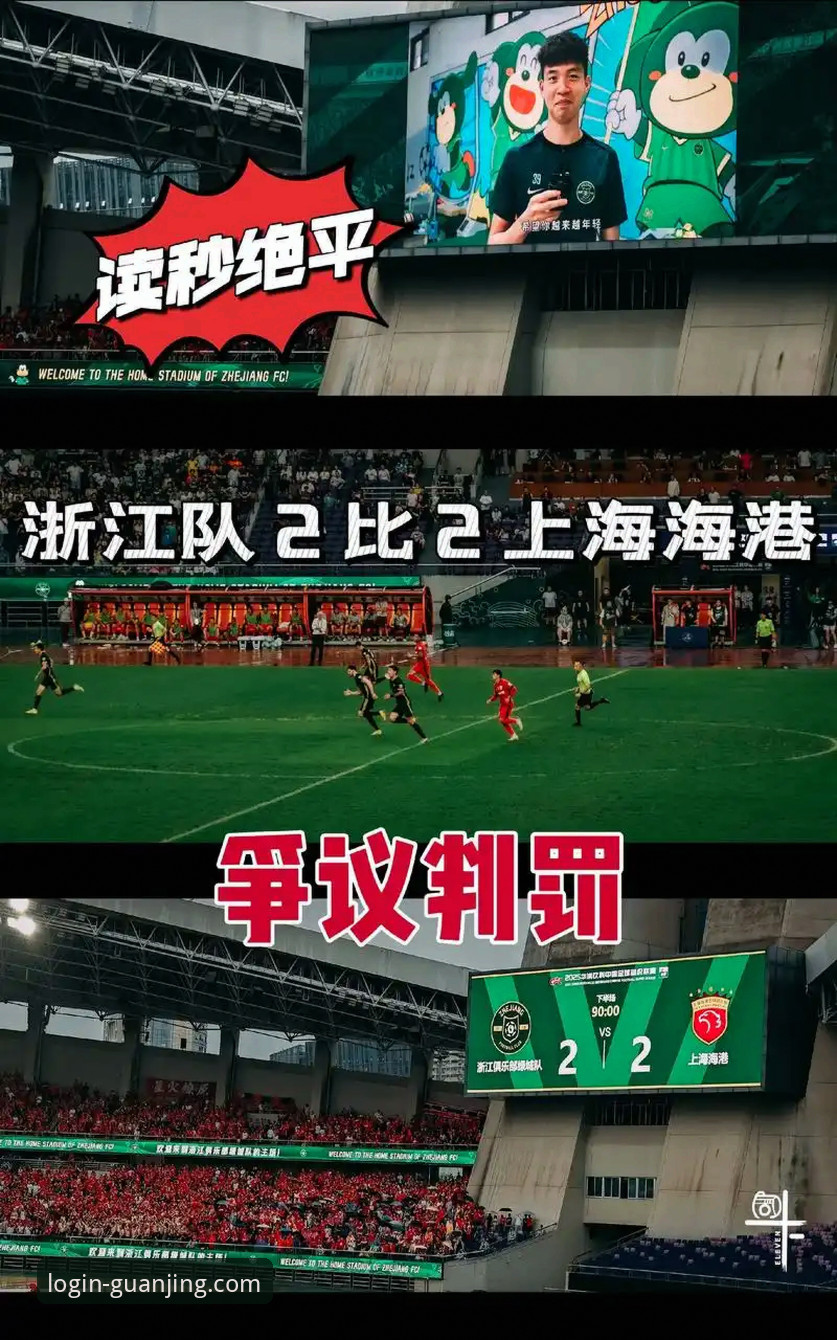 揭秘一场3-3绝平背后，中超第9轮的疯狂真相