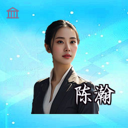 陈瀚