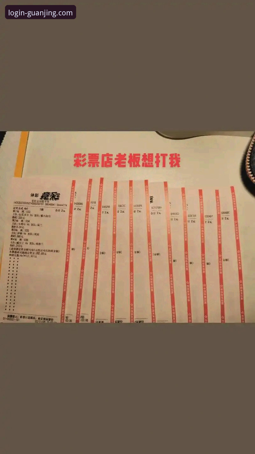 冠竞体育平台深度评测：专业体育竞猜体验全面介绍